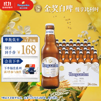 Hoegaarden 福佳 白啤酒330ml*24瓶整箱