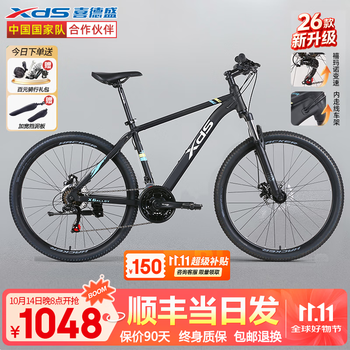 喜德盛 黑客 380 山地自行车 黑/银 21速 17寸 推荐身高165-180cm