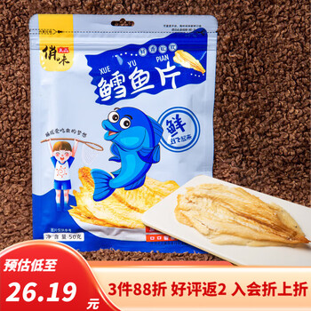 俏味良品手撕鳕鱼片 50克/袋 海味休闲小鱼干烤鱼片孕妇小孩海鲜零食 鳕鱼片 50克*4包