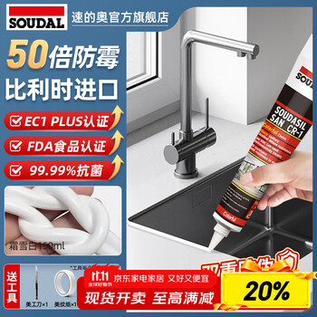 速的奥 防水防霉美缝玻璃胶 150ml 送工具