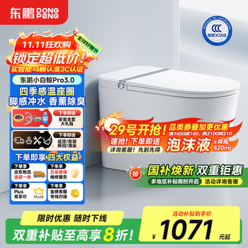东鹏 小白鲸pro3.0轻智能马桶无水压限制轻音冲座圈加热坐便器 305/300mm