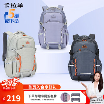 Carany 卡拉羊 考拉抱抱包 初高中生大容量超轻减负背包