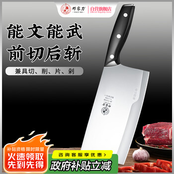 邓家刀 传统锻打7铬不锈钢菜刀 高档紫檀木刀柄 前切后斩刀 JB-7137AB