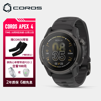 高驰COROS APEX 4户外运动表越野登山徒步跑步马拉松骑行心率血氧GPS 黑色 42mm