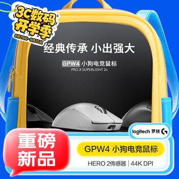 罗技（G）GPW四代 GPW4小狗电竞无线游戏鼠标 8K FPS职业电竞配置（白色）