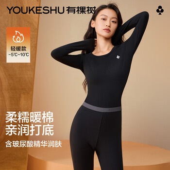 有棵树女士秋衣秋裤女纯色棉质套装纯棉圆领棉毛衫玻尿酸保湿保暖内衣