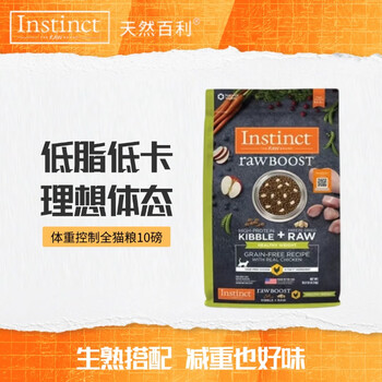 Instinct 百利 生鲜室内体重控制鸡肉猫粮 10磅
