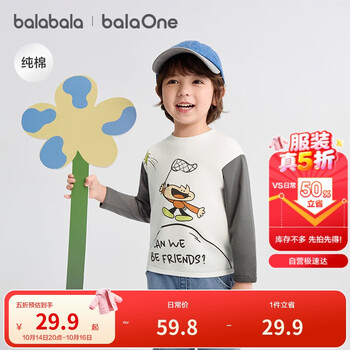 保暖服饰：巴拉巴拉 宝宝长袖t恤打底衫男童女童秋装 2025208325100213