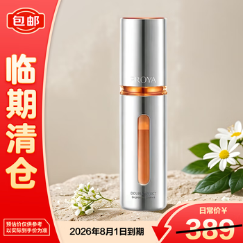 PROYA 珀莱雅 精华补水保湿双抗精华3.0版50ml