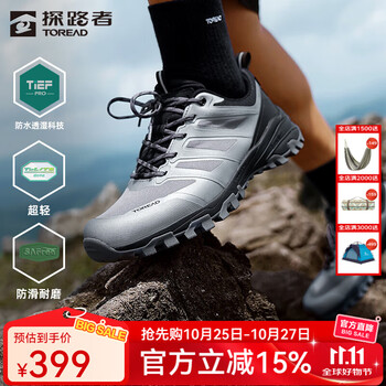 探路者(TOREAD)徒步鞋男防水防滑涉水登山鞋户外野营旅行轻量跑步运动鞋25年新款 中灰黑色-TFAABN91766 39