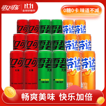 Coca-Cola 可口可乐 【混合18罐】可乐6+雪碧6+芬达6 330ml*18罐
