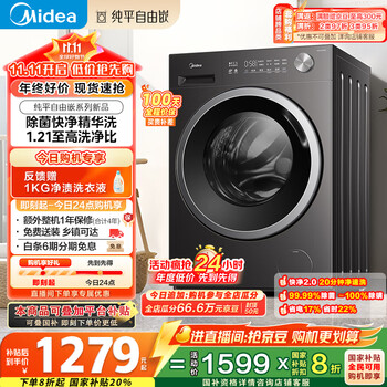 美的 MG10V56T 滚筒洗衣机 10kg