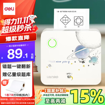 得力(deli)GE218学习错题打印机 错题整理喵喵机学生作业照片家用便携式热敏标签打印机 2英寸203dpi高清款