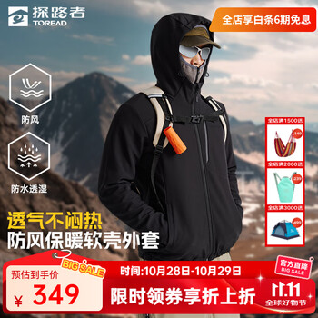 探路者 25年秋冬新品 男女款 户外徒步软壳 多色可选