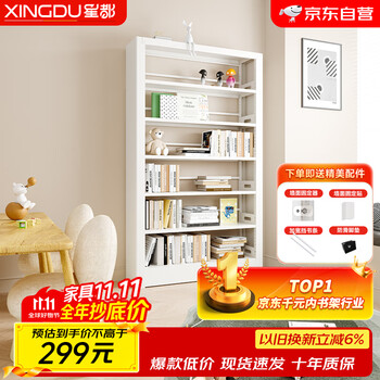 百亿补贴：星都 家用钢制图书馆书架 白色书架1*2m