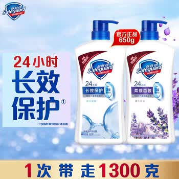 舒肤佳健康净护沐浴露纯白清香650g+薰衣草香650g