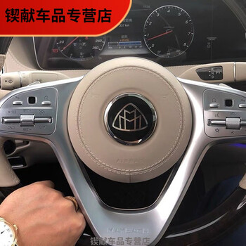 桓瑞涵新款s级改装升级迈方向盘标s400s450s560s680车标标志迈方向盘