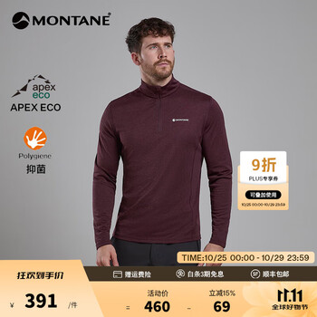 MONTANE DART ZIP NECK 户外速干衣