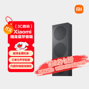 小米（MI）Xiaomi 随身蓝牙音箱 曜石黑 轻薄便携桌面蓝牙音响 小米17发布会户外音箱 超薄防尘防水NFC