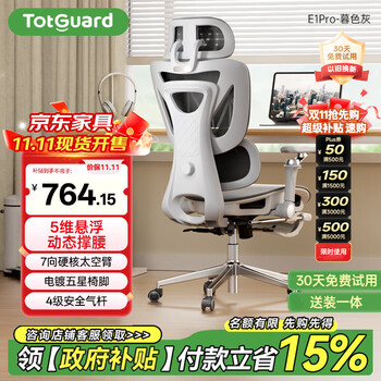 护童 人体工学椅电脑椅子办公老板久坐电竞舒适撑腰座椅E1pro