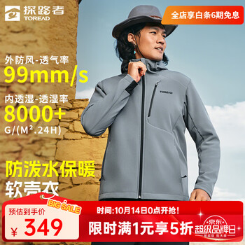 探路者 软壳衣 月岩灰-男款-TAEEBN91741 XL