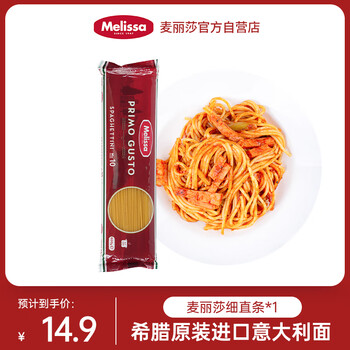 麦丽莎（Melissa）希腊进口细直条形意大利面500g家用西餐意式意粉食材速食拌面