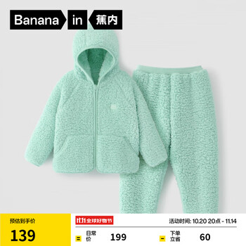 蕉内5系儿童睡衣男女童家居服套装长袖加绒秋衣秋裤中大童秋装秋冬款 薄绿 110