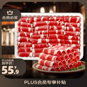 牛鲜尊 国产黄牛牛肉卷2斤 原切谷饲肥牛卷涮火锅食材