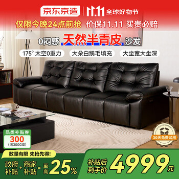 京东京造家具大黑熊真皮半青皮沙发轻奢风沙发客厅2025新款3.1m