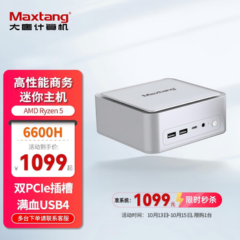 大唐 NUC准系统迷你主机（R5-6600H、集成显卡、无内存、无硬盘）