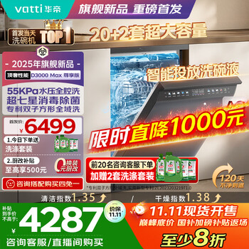 30日20点:华帝 D3000Max 嵌入式洗碗机 小飞碟Max 22套  一级水效