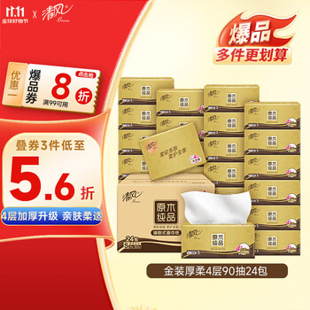 Breeze 清风 抽纸金装厚柔360张*24包4层