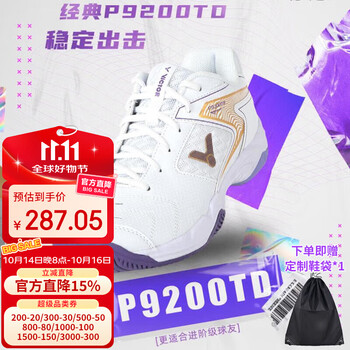 VICTOR 威克多 运动鞋P9200TD 白/自由紫 42码 43码