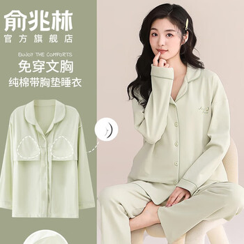 YUZHAOLIN 俞兆林 女士睡衣女纯棉100%长袖长裤25年新款简约大码家居服套装可外穿