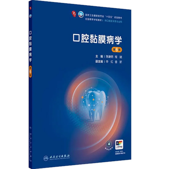口腔颌面外科学】价格_口腔颌面外科学图片- 京东