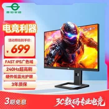 泰坦军团24.5英寸 240Hz FastIPS 1msGTG HDR硬件低蓝光 专业电竞游戏屏工学支架旋转升降显示器P2510H-PRO