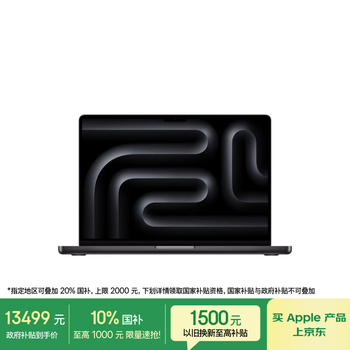 Apple/苹果AI笔记本/2025款MacBookPro14英寸M5(10+10核)16G 1T深空黑色笔记本电脑MDE14CH/A