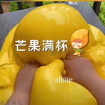 网红巨无霸起泡胶超大桶儿童高颜值粘土不粘手抱 芒果满杯【抱抱奶】
