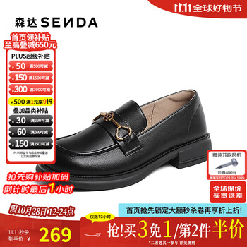 PLUS会员：SENDA 森达 通勤乐福鞋女2024春马衔扣一脚蹬单鞋SXG01AA4 黑色