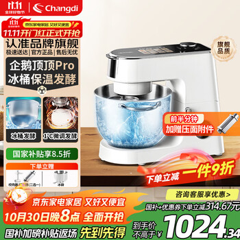 长帝 Changdi 企鹅顶顶Pro厨师机和面机 发酵功能&升级冰桶款6.2L