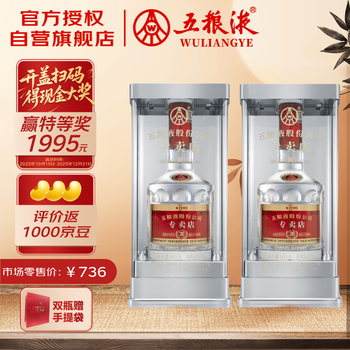 五粮液 专卖店1995 30周年版 52度 浓香型白酒 500ml*2瓶装