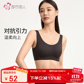 COSMO LADY 都市丽人 文胸 背心 无痕舒适  纯色透气