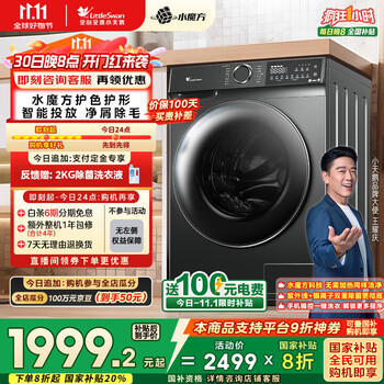 小天鹅 水魔方系列 TG100V618PLUS 滚筒洗衣机 10kg 金属钛