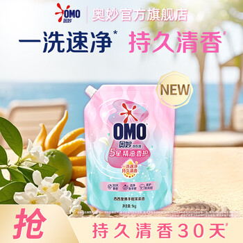 奥妙五星精油5星洗衣液佛手柑茉莉2斤婴童去污清洁护色去味持久留香