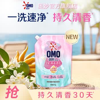 奥妙五星精油5星洗衣液佛手柑茉莉2斤婴童去污清洁护色去味持久留香