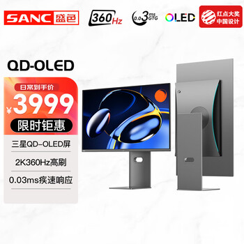 SANC盛色 26.5英寸三星量子点QD-OLED面板2K360Hz电竞显示器0.03msGTG AI智能渲染 德国红点设计奖OM76