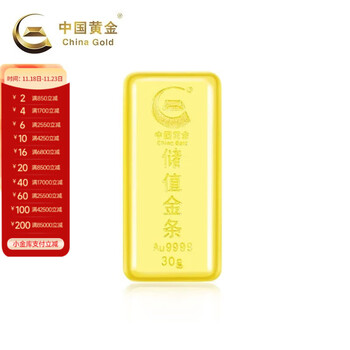 中国黄金 941/g～中国黄金AU9999储值金条 30g