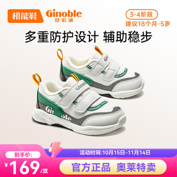Ginoble 基诺浦 儿童运动鞋宝宝学步鞋 GW1512
