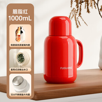 富光 保温壶大容量保温水壶家用宿舍 胭脂红 1000mL