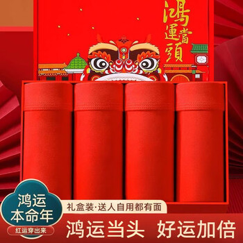 宜而爽男士本命年大红色内裤男马年红品轻柔舒适抗菌不刺激平角短裤 【4条袋装】红色 3XL
